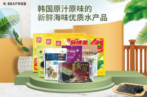 韓國(guó)優(yōu)質(zhì)水產(chǎn)品專(zhuān)營(yíng)館K-Seafood 6月23日盛大開(kāi)業(yè)，開(kāi)啟農(nóng)產(chǎn)品美食新體驗(yàn)
