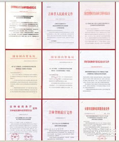 吉林農(nóng)產(chǎn)品交易中心 打造高效便捷的初級(jí)農(nóng)產(chǎn)品購(gòu)銷新平臺(tái)